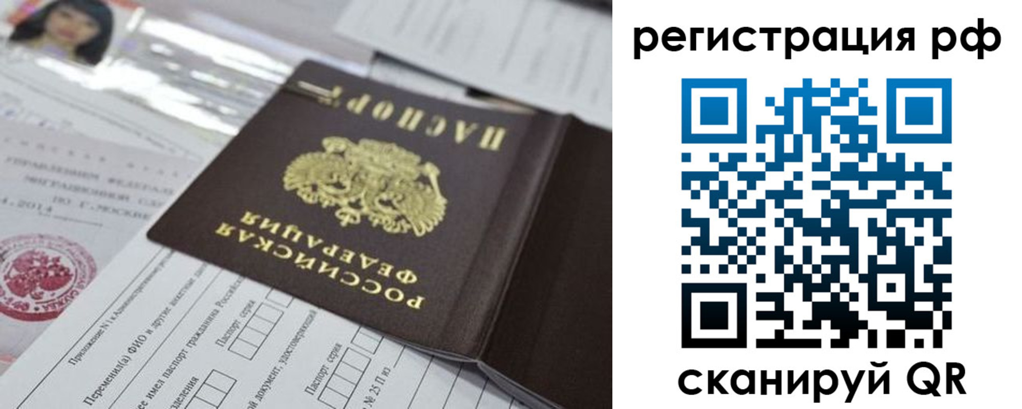 временная регистрация гарантия в Анапе