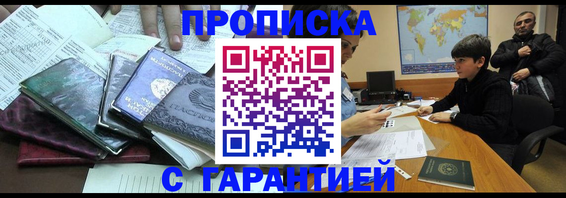 найти адрес прописки в Анапе